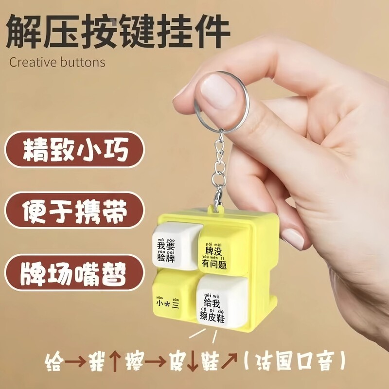 I Want a Voice-Activated Card-Checking Button, a Shoe-Polishing Sound-Making Pendant Toy, My Knife and Shield Stress-Relief Sound-Making Keychain I Want a Voice-Activated Card-Checking Button, a Shoe-Polishing Sound-Making Pendant Toy, My Knife and Shield Stress-Relief Sound-Making Keychain