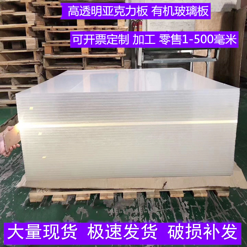 高透明亚克力厚板彩色有机玻璃板磨砂PMMA板材 1.2*2.4米批发切割