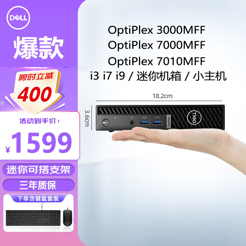 Dell Dell Optiplex7020Mff70107000 Mini Desktop Computer Mini Host Desktop Dell Dell Optiplex7020Mff70107000 Mini Desktop Computer Mini Host Desktop