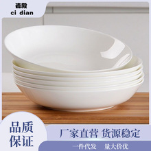 纯白色骨瓷盘子菜盘家用深口碟子炒菜盘陶瓷餐盘6寸深盘白瓷餐具