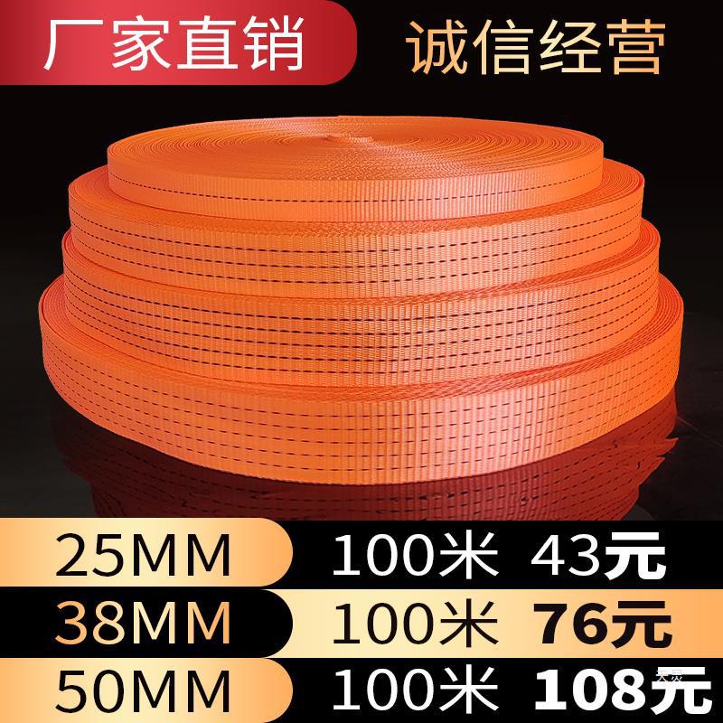 涤纶捆绑带纤维编织货车货物绑带打包带加厚扁带拖车拉紧耐磨绳子