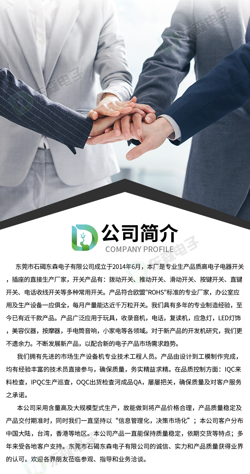 东森详情_12