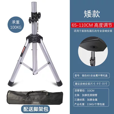 Speaker Stand Tripod Roland Electric car big tripod - comes-with-silver-601-full-metal-without-support-100kg