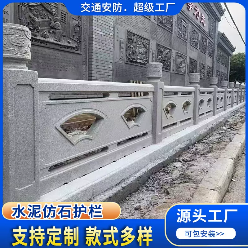 水泥仿石护栏池塘河道水泥栏杆花岗岩大理石材栏杆景区混凝土栏杆