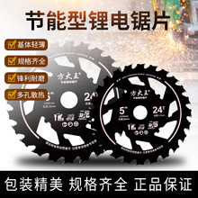 方大王节能锯专用锯片 木工用合金锯片锋利不卡锯不烧片耐用省电