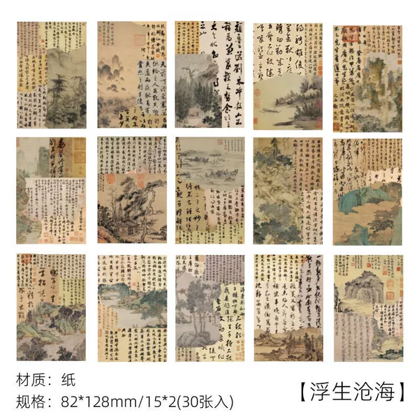 Fusheng Canghai набор бумаги 30 шт.