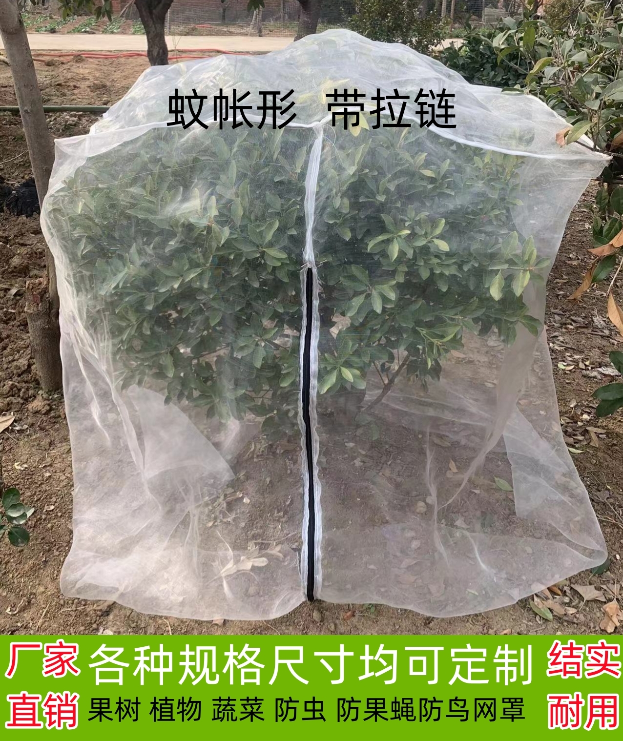 Mosquito net, chain with zipper, 5meter, 5meter, 5meter