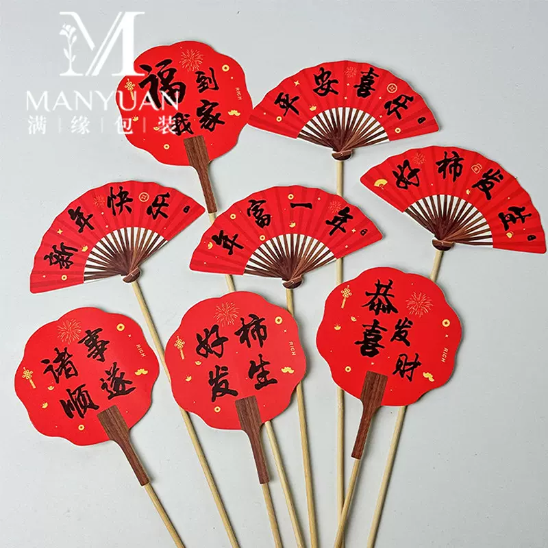 春节新年喜庆卡片装饰吊牌祝福喜庆装饰新婚贺语挂件中国风古风