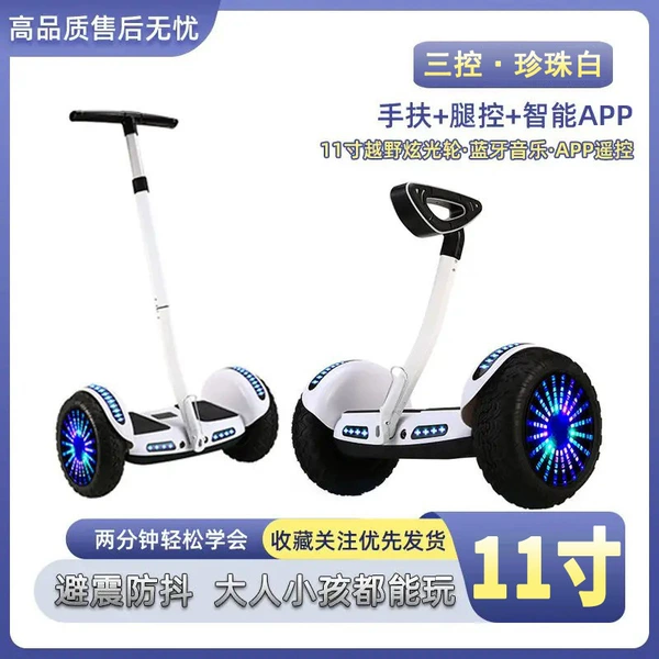 Supreme R11+11-inch white three-control + shock-absorbing off-road wheel