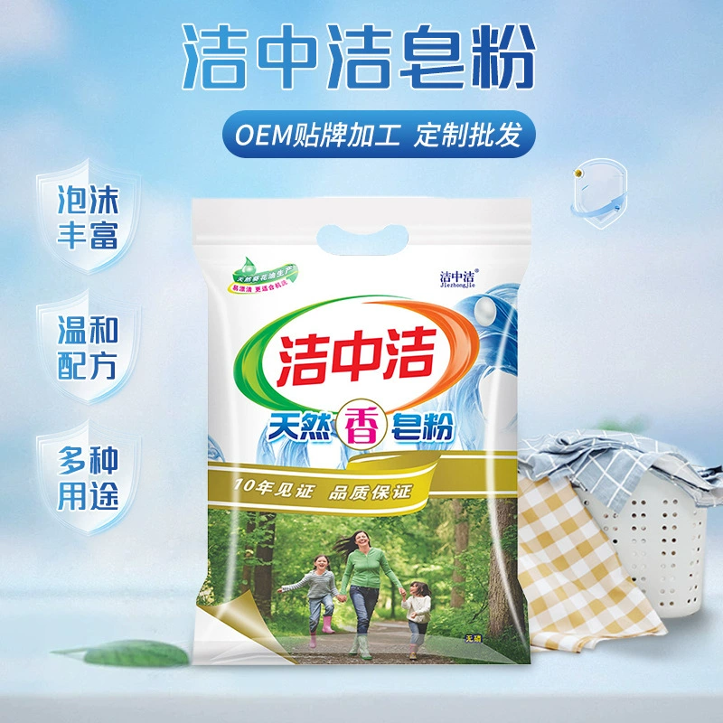 1.36kg порошок для хозяйственного мыла с низким содержанием пены и легко дрейфовать