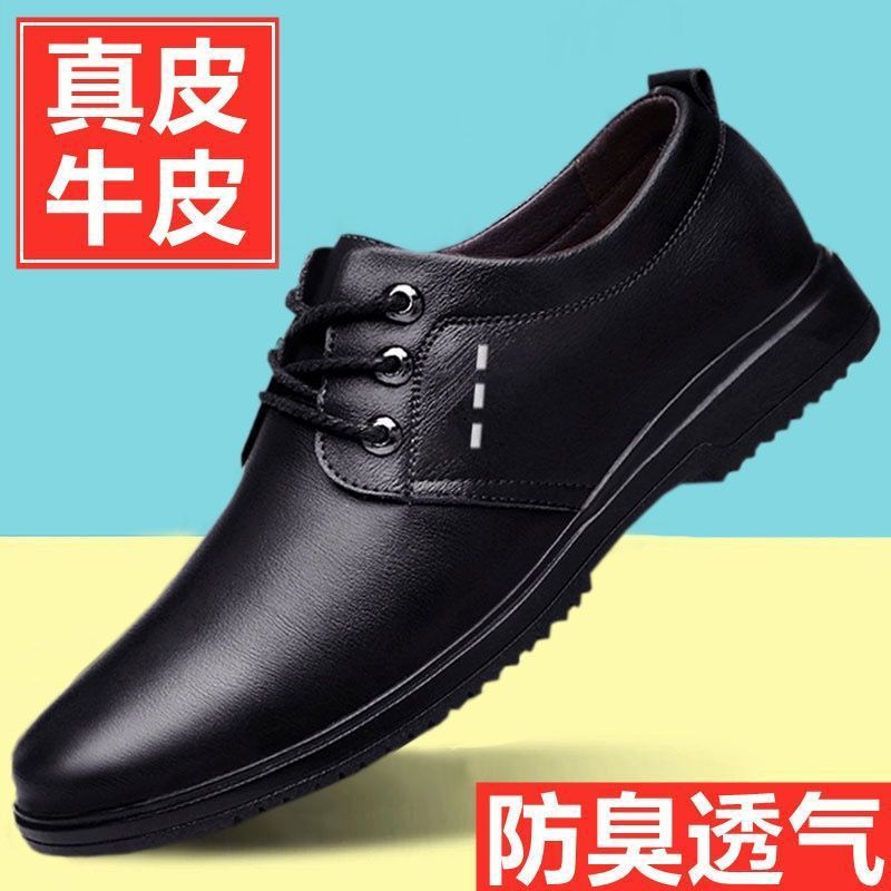 真皮休闲皮鞋男2025新款软底软牛皮春季商务英伦防滑透气男款鞋子|undefined