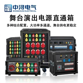 配电箱;工业插座;接线盒