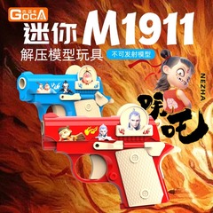Gouka Nezha Ao Bing 子供用キャブキャブガン子供用減圧アーティファクト小型ピストル自動回転おもちゃの銃卸売