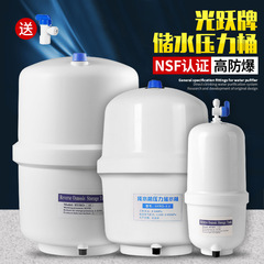 光躍圧力桶3.2g家庭用直浄水器貯水タンクフィルタ逆浸透純水器浄水器部品