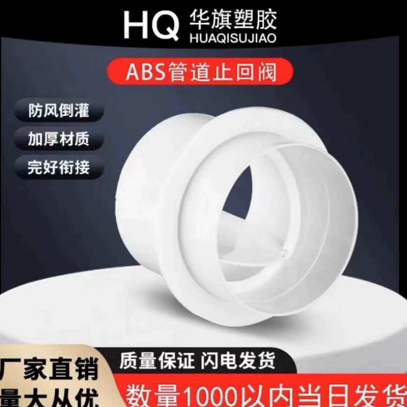 Huaqi новая пластиковая труба обратный клапан Круглый ручной воздушный клапан ванная комната ПВХ обогреватель для ванны вытяжной вентилятор вытяжной колпак