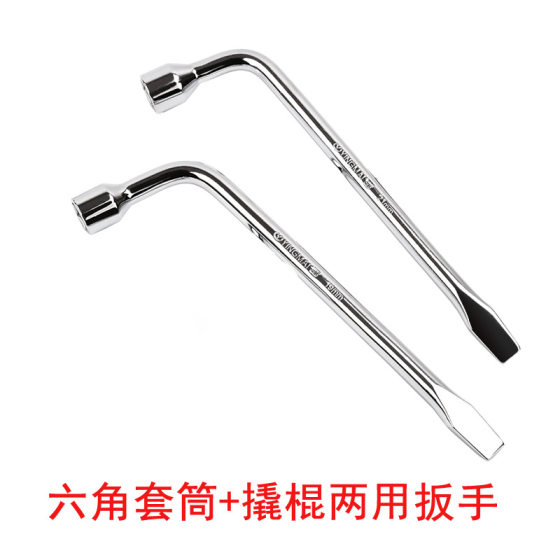 L-type tire wrench sleeve 17/19/21/22/24mmL-type telescopic wrench seven-character disassembly car tool