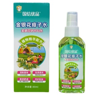 [One piece on behalf of hair] Guoxin superior product honeysuckle prickly heat water baby spray baby adult general children summer