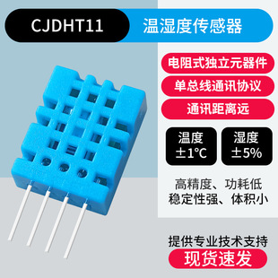 Transducer DHT11 temperature and humidity sensor single bus digital output high precision temperature and humidity module dht11 module