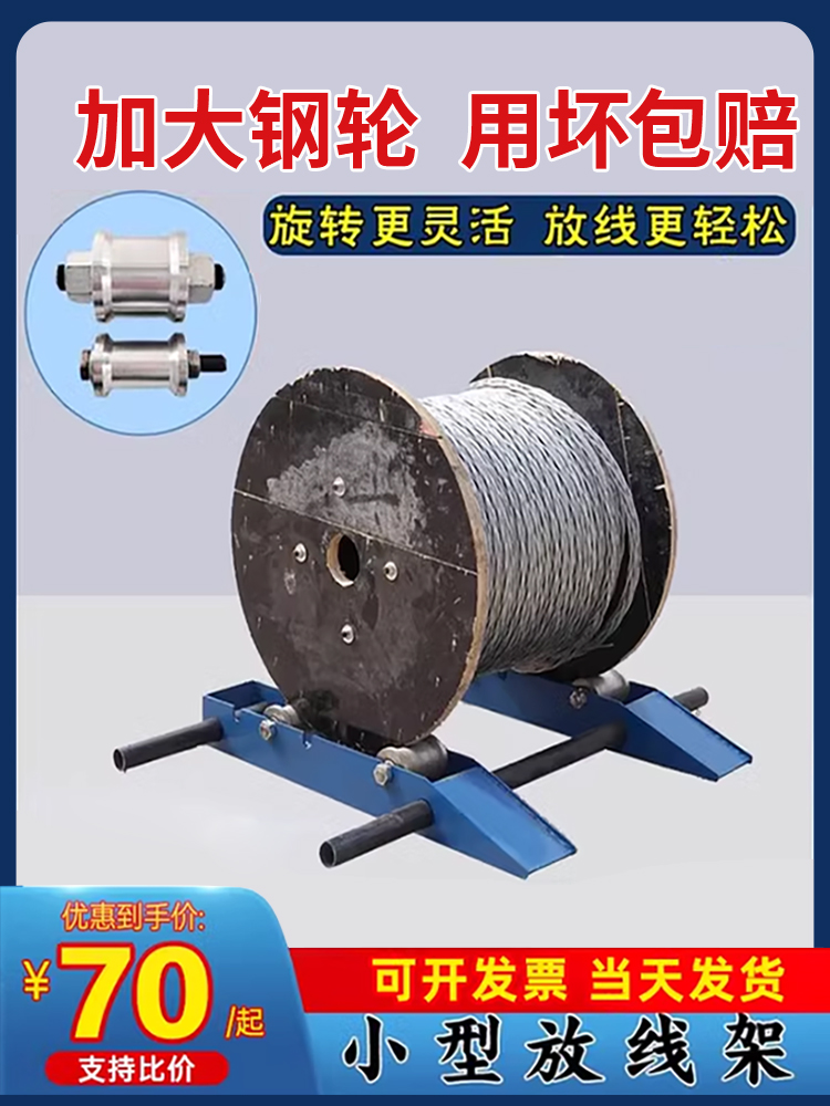 小型地牛放线架盘架钢轮电缆光缆放线神器便携式卧式地牛放线架