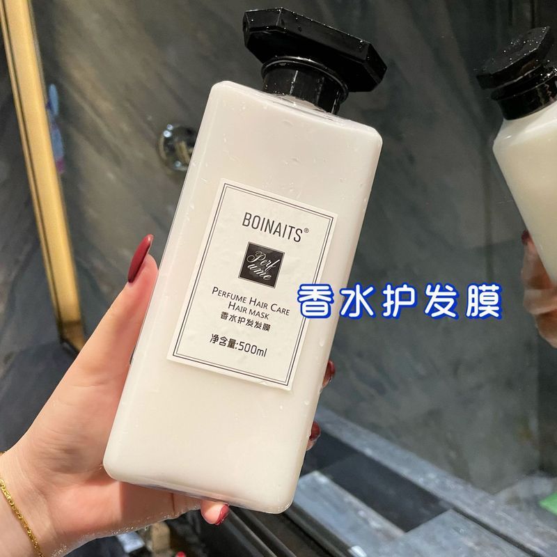 BOINAITS小蒼蘭香水シャンプー女性入浴剤男性潤髪クリーム洗浄用品セット代理卸売り|undefined