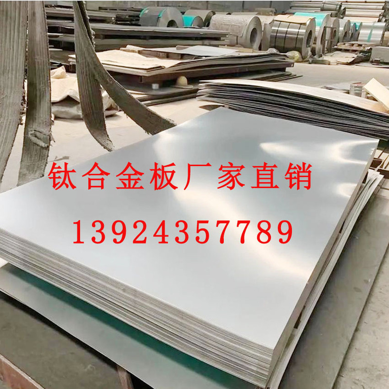 Tc4 Titanium Alloy Plate Ta2 Titanium Plate 0.5-200mm Thick Ti-6Al-4V Titanium Plate Cutting, Sufficient Stock