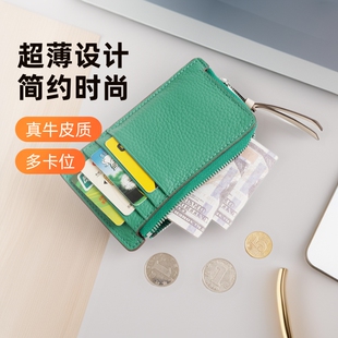 2023 mini genuine leather coin purse women's fashionable simple color matching card holder multi-card zipper cowhide small wallet wholesale