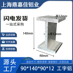 H�Ͳ��X90*140*90*12mm�X�Ͻ����X�����Ͳ��X�C����܉���X��