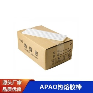 APAO��ճ�����z��7mm11mm�ʺм���Ƥ������ճ�ϰ�ɫ�����z����ճ