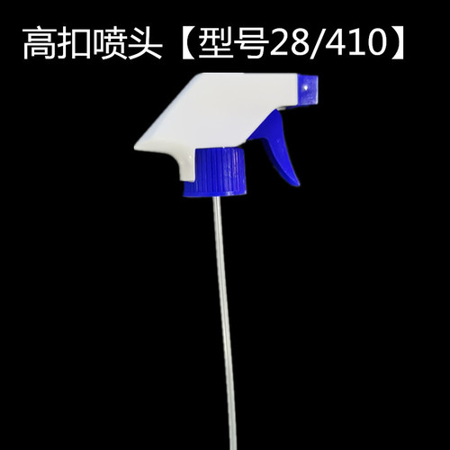 28/410 nozzle oil stain net pump head oil smoke net nozzle 24/400 square gun 500 cleaner disinfectant spray 