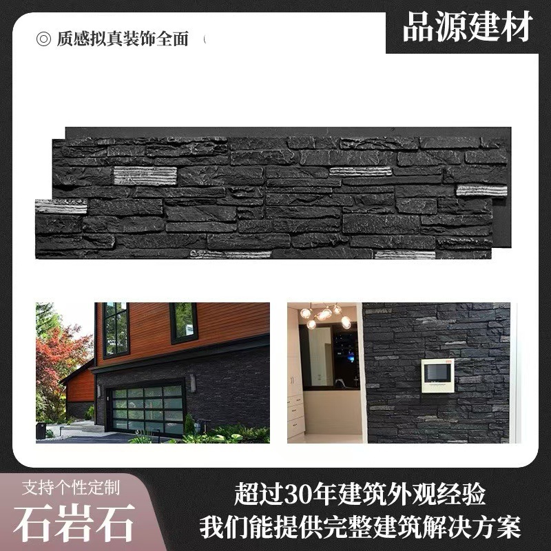 PU piedra de la roca piedra de la cultura de la pared exterior placa decorativa simulación piedra de la cultura de poliuretano piedra material de piedra de la cultura fabricante