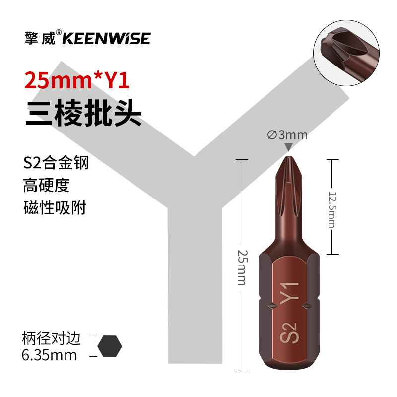 十字短批头套装超短内六角披头一字梅花带孔三角五星U型四方25mm|undefined