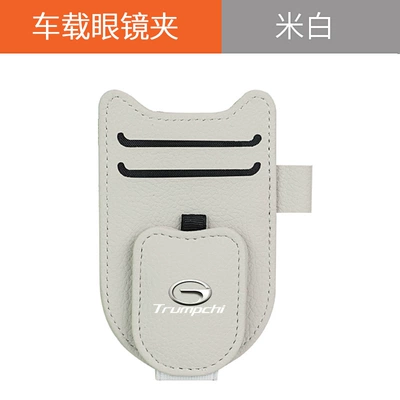 Car Glasses Clip/Bill Clip Cool M8 M6 GS8 GS4 - new-shield-glasses-clip-trumpchi-warm-rice