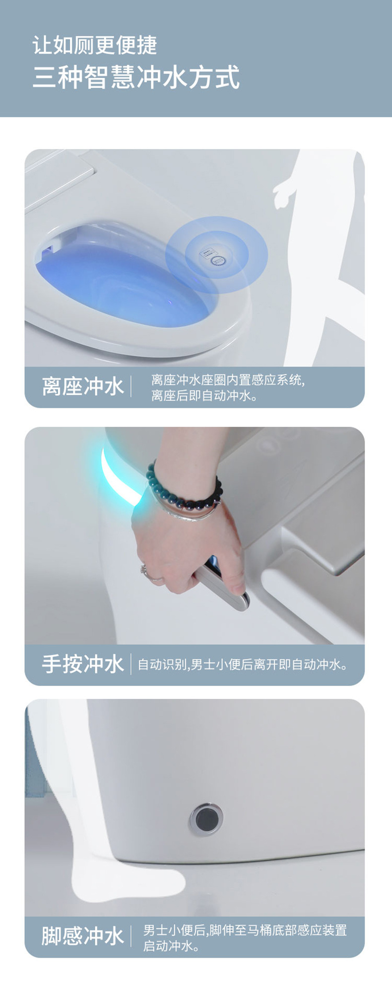 智能马桶-1_01