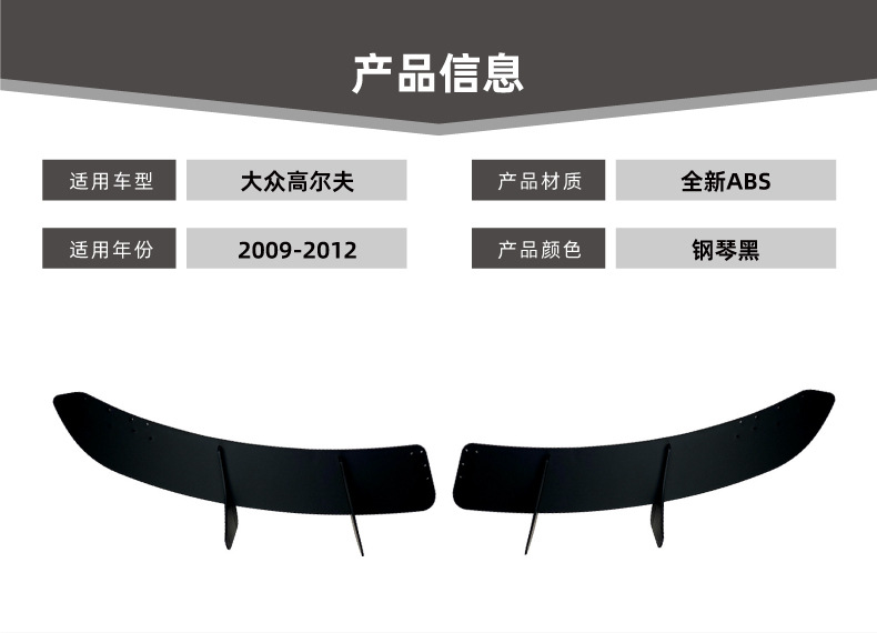 Suitable for Volkswagen Golf Mk6 R High 6R Rear Lip Rear Spoiler Wind Knife Spoiler Modification Accessories