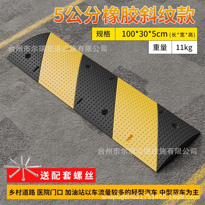 트윌 스타일 과속방지턱 (5CM)