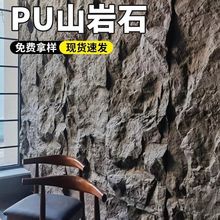 PUɽ��ʯ����p�|�Ļ�ʯ�⠝�upuʯƤ�ұڱ�������Ȼ����ʯ��ʯ��