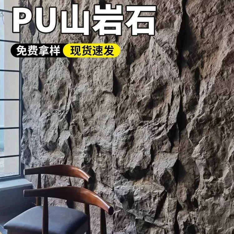 Искусственный камень ПУ: крупноформатные легкие плиты для наружной отделки, имитация натурального камня для фоновых стен