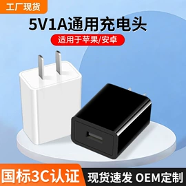 手机充电器;数码充电器