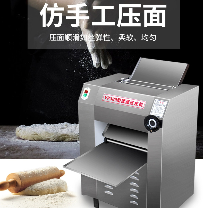 厂家供应压面机压皮机 350 380型压面机 商用全自动压面机