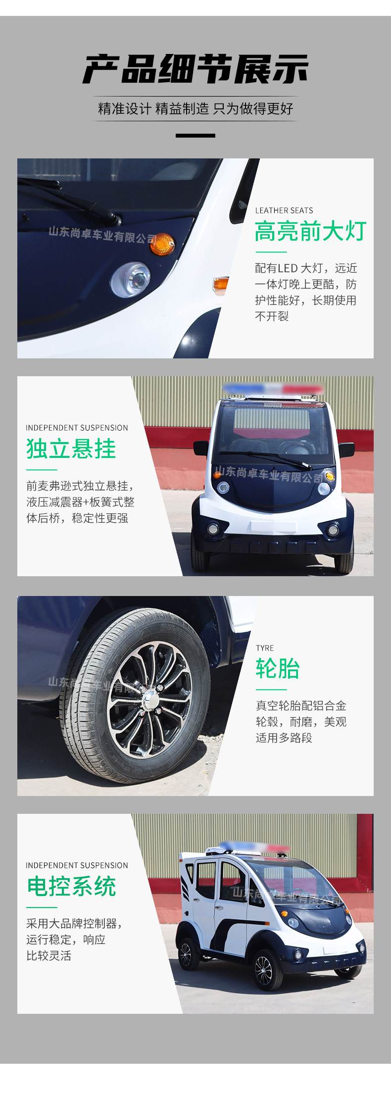 Electric Patrol Car 5-Seat Enclosed Community Security Patrol Vehicle