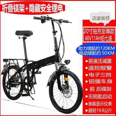 Qatlanan elektrik velosipedlər — Battery Car - 48v-20inch-yuetu-11a-rear-7-speed-50km-wire-wheel-flagship-black