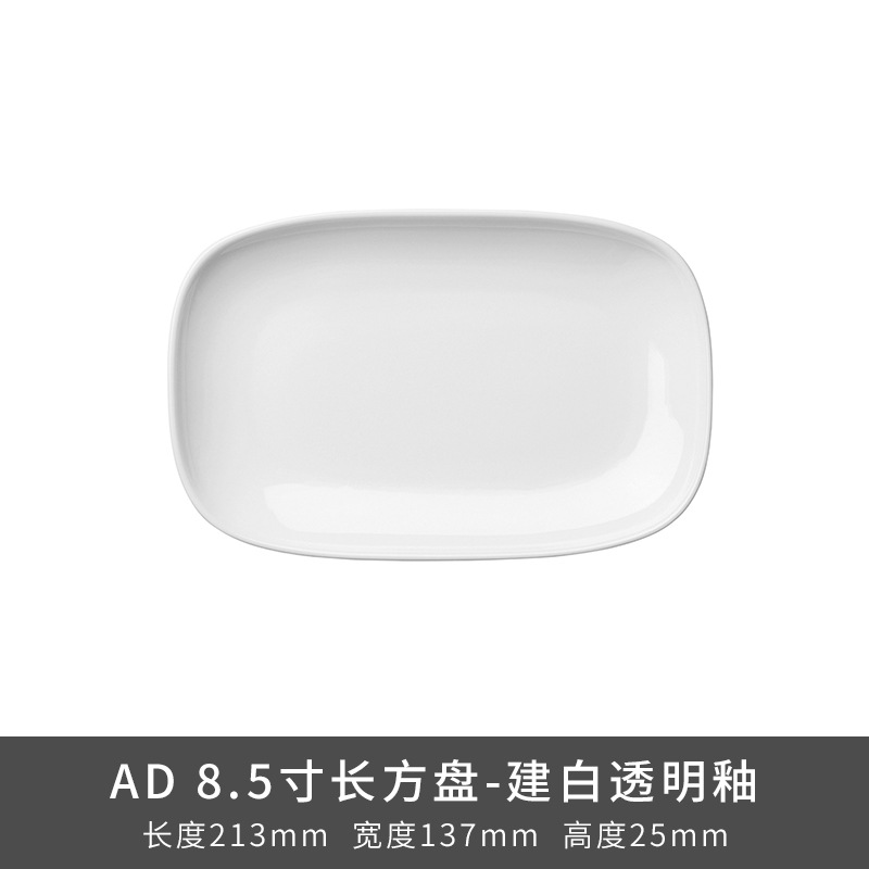 Transfronterizo LZ Luhang cerámica blanca pura cubiertos minimalistas platos de sopa platos de arroz platos de pescado sopa de sopa