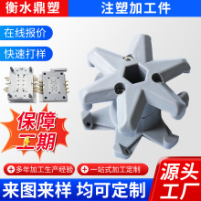 塑料产品开模定制注塑加工定做异形件PP件PE件ABS外壳PVC非标配件