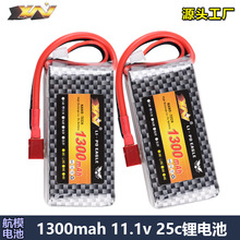 苏27 苏35滑翔飞机 固定翼 高倍率1300mah 11.1v 25c航模锂电池