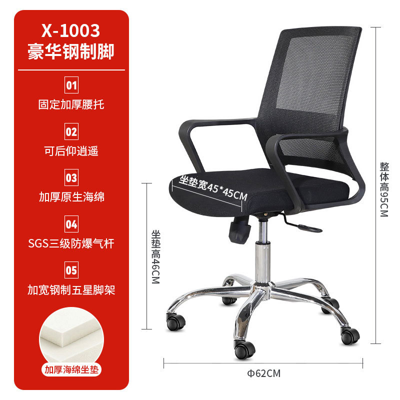 Fabricante silla de computadora silla de respaldo silla de oficina se puede levantar silla Xiaoyao silla de oficina de estudio silla de deportes electrónicos de dormitorio