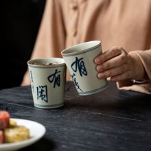 复古主人杯喝茶用的敬酒茶杯仿古手写陶瓷品茗杯家用小茶道杯批发