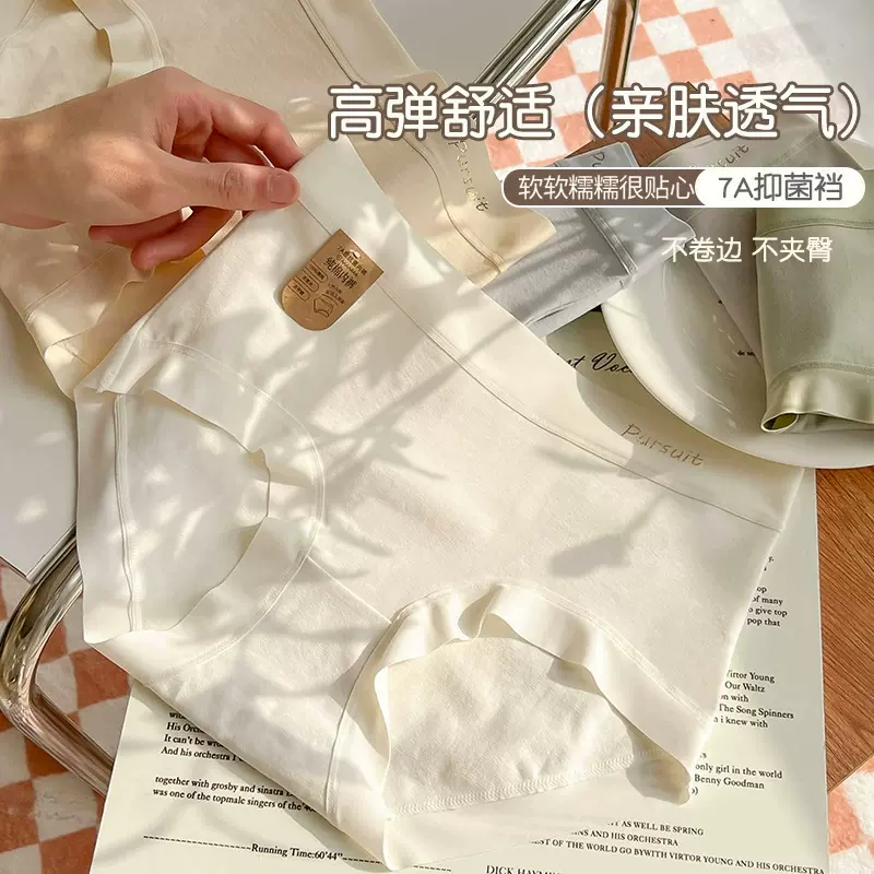 60支新疆棉女士纯棉内裤7a类婴儿纯棉底裆中腰简约软糯舒适内裤女
