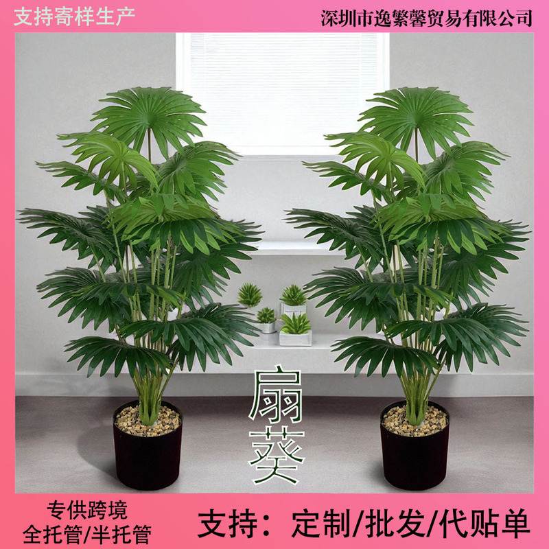 Popular Dropshipping Artificial Green Plant Fan Sunflower Indoor Landscaping Large Floor-Standing Nordic Style Green Plant Potted Palm
