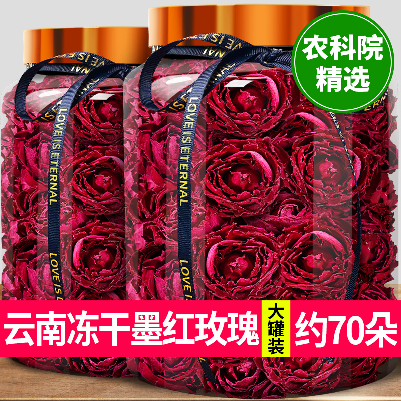 Yunnan Academy of Agricultural Sciences Large Jar of Dried Roses, Selected Large Freeze-Dried New Flowers, Rose Corolla Tea for Brewing