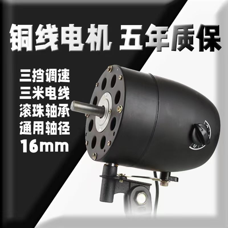 Motor de ventilador industrial Ventilador de esquina de alta potencia Accesorios para ventiladores de pared de piso Cabezal de cobre puro 650 Motor potente 750